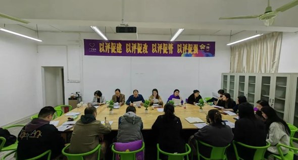 【审核评估】我校召开新一轮本科教育教学审核评估工作部署会议