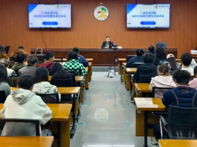 必威西汉姆联2025年微专业宣讲会